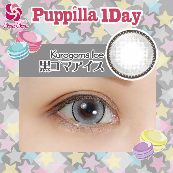 黒ゴマアイス-イメージ画像