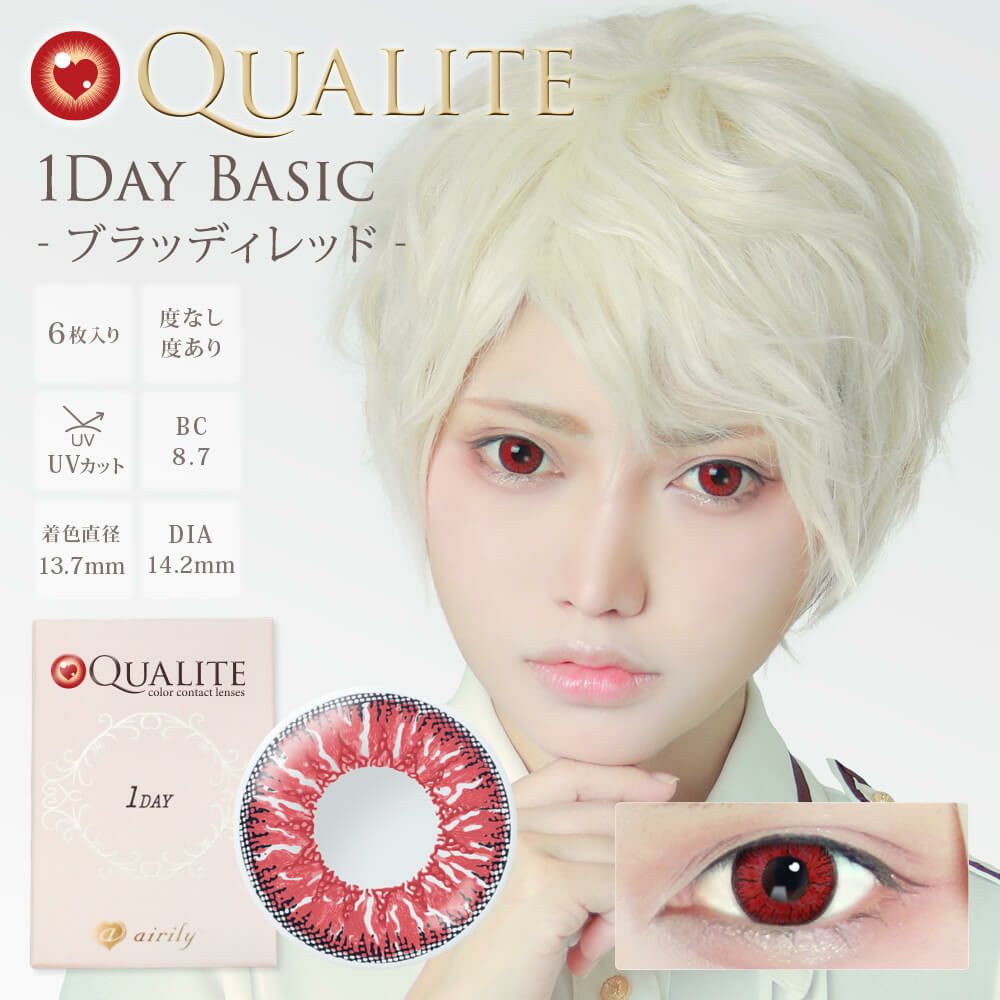 ブラッディレッド-イメージ画像