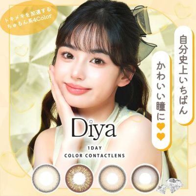 ダイヤワンデー(Diya1day) 10枚入イメージ画像