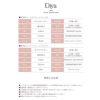 ダイヤワンデー(Diya1day) 10枚入イメージ画像