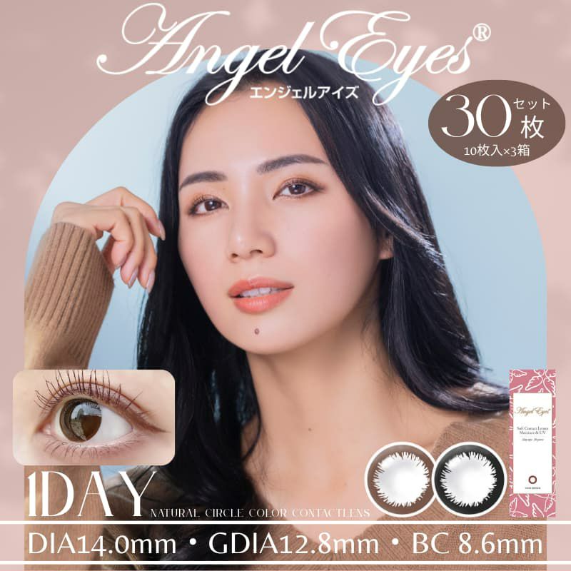 エンジェルアイズＵＶモイスト