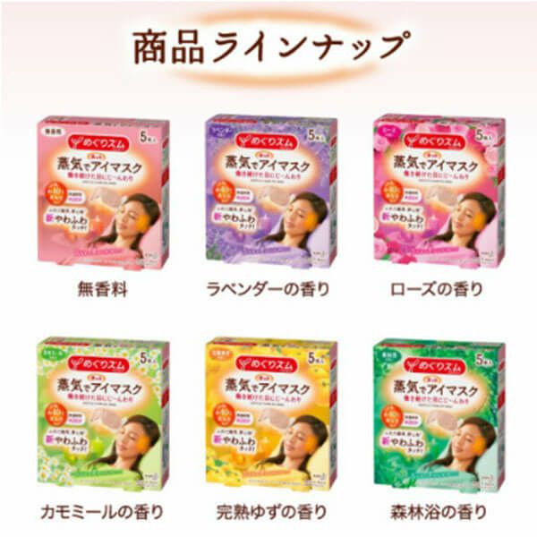 めぐりズム蒸気でホットアイマスク 無香料12枚入 