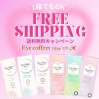 送料無料
