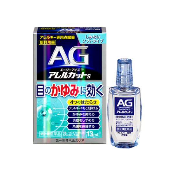  AGアイズ アレルカットS(ソフト) 13mL