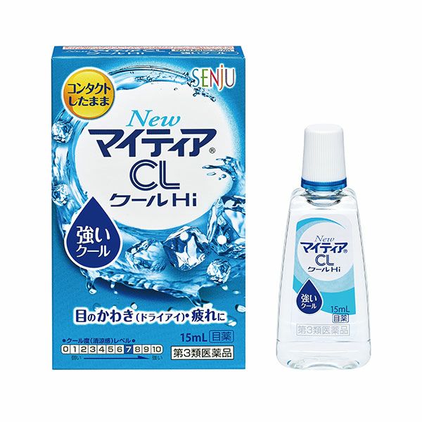  マイティアCLクールHi-a 15ml 