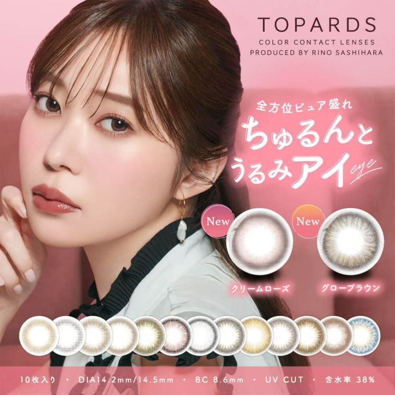  TOPARDS（トパーズ）10枚入