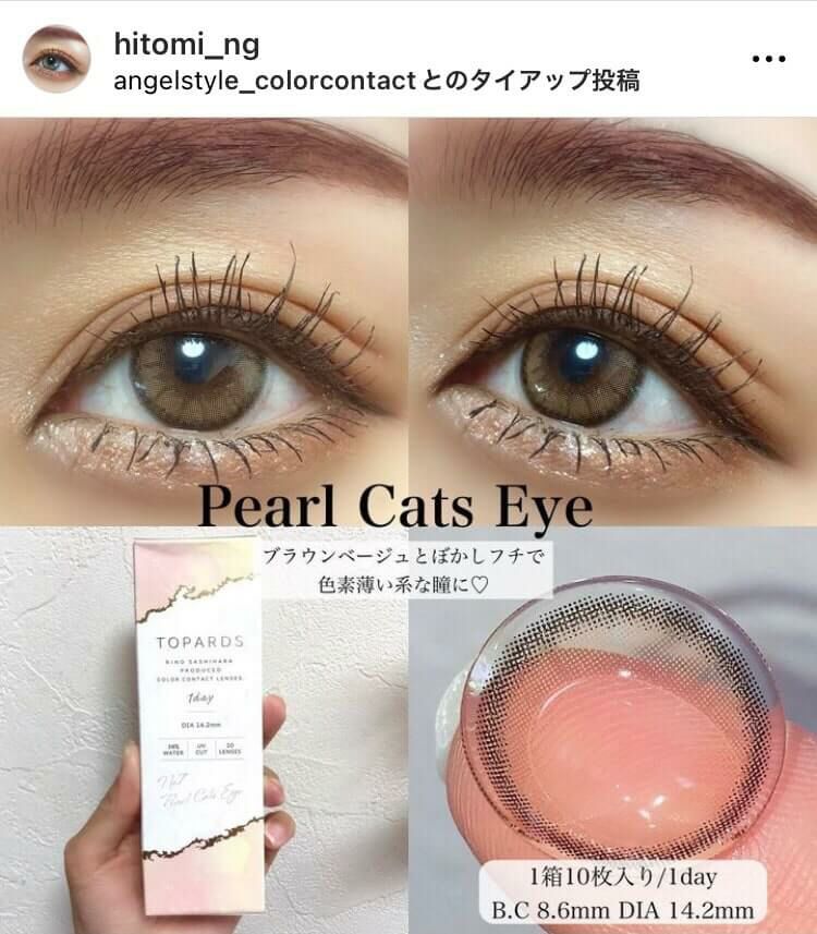 パールキャッツアイ－装用レポ-トパーズ (TOPARDS）-指原莉乃-さっしーカラコン-ワンデーカラコン