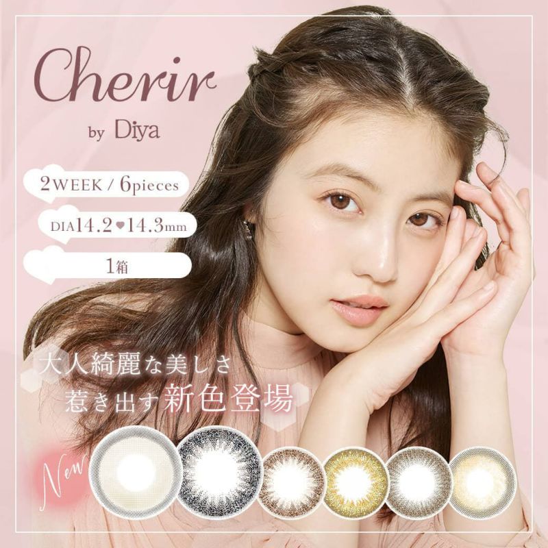 Cherir by Diya6枚入