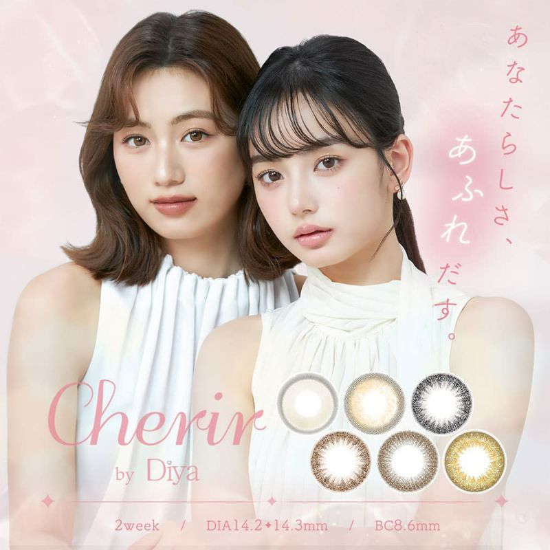 Cherir by Diya6枚入