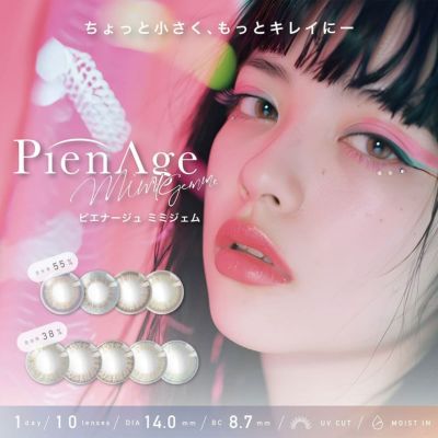 ピエナージュミミジェム ワンデー10枚入 