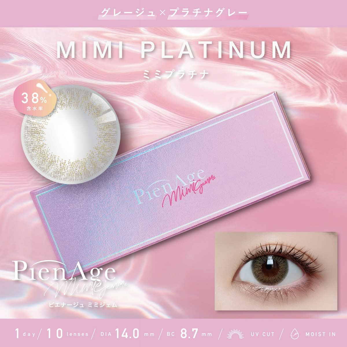 ミミプラチナ-イメージ画像