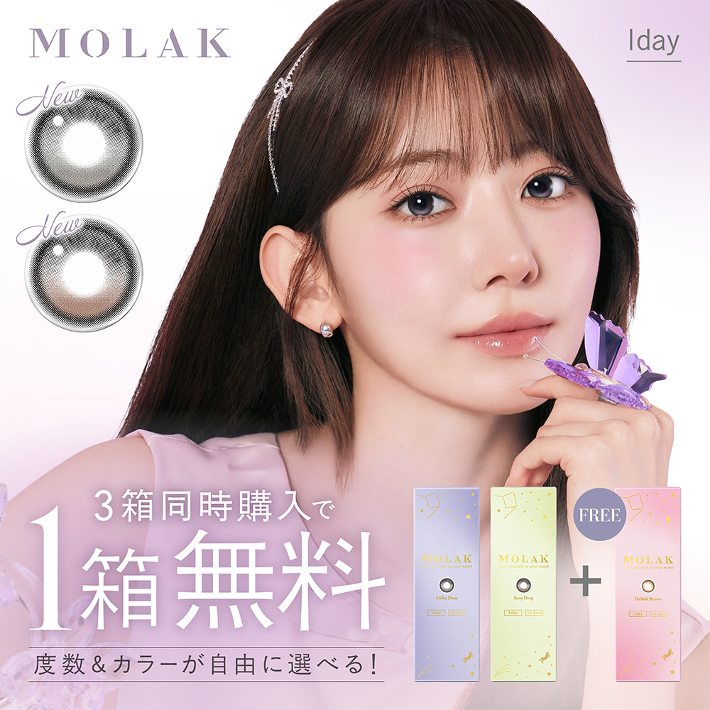 MOLAK1DAY 10枚入