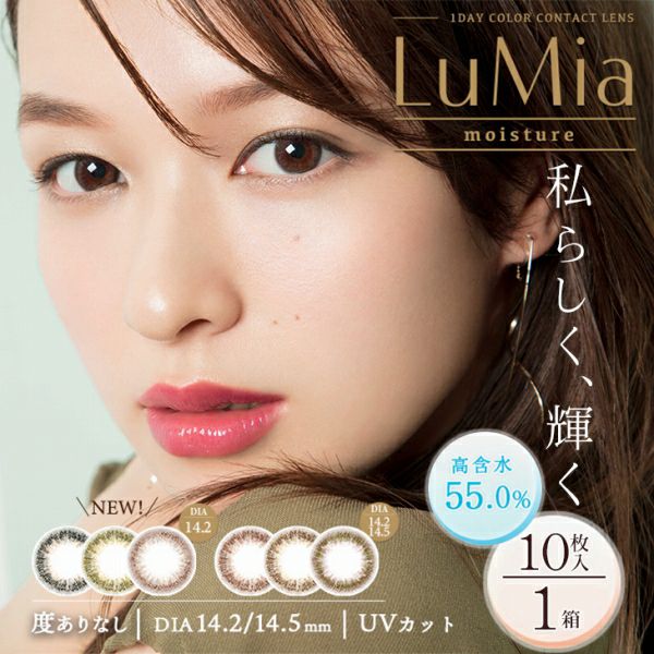 LuMia モイスチャー(10枚入)イメージ画像