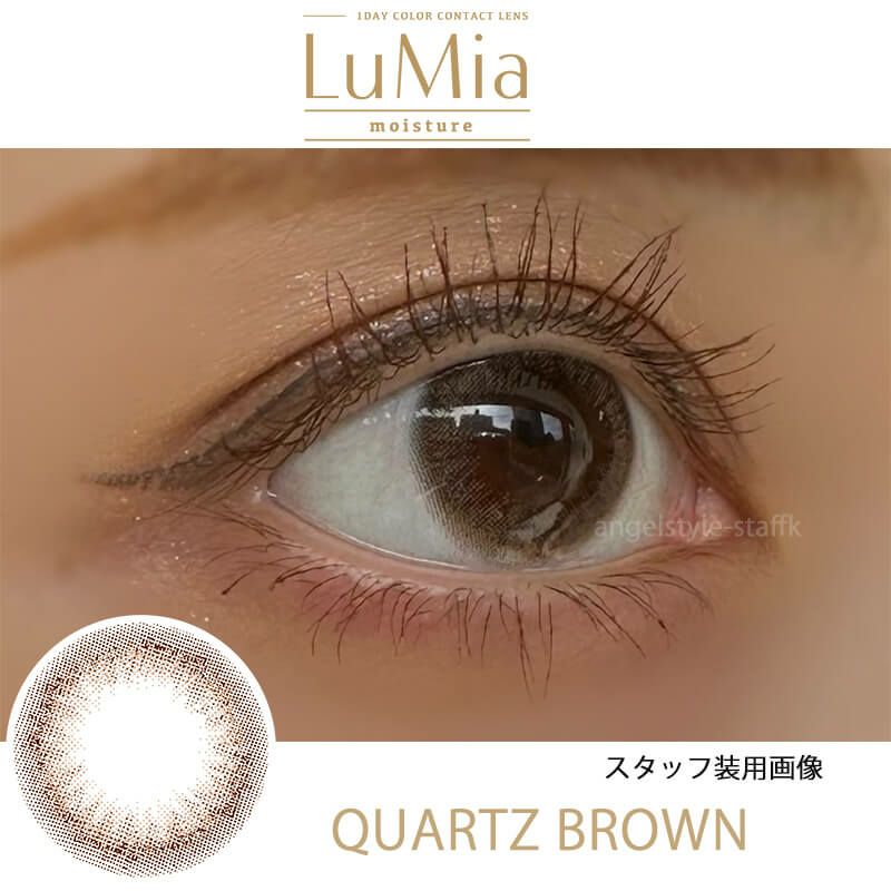 クォーツブラウン-スタッフ装用画像