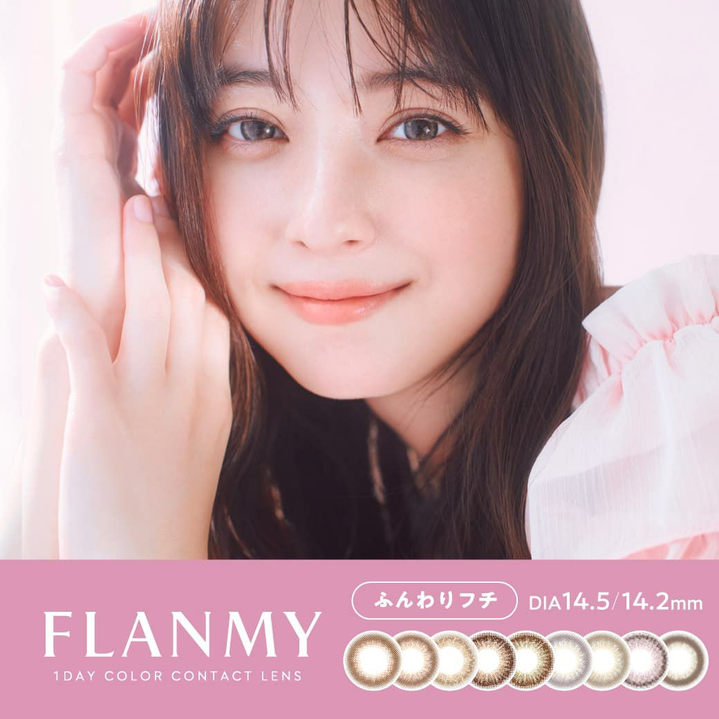FLANMY(フランミー) 10枚入-佐々木希イメージモデル-ワンデーカラコン