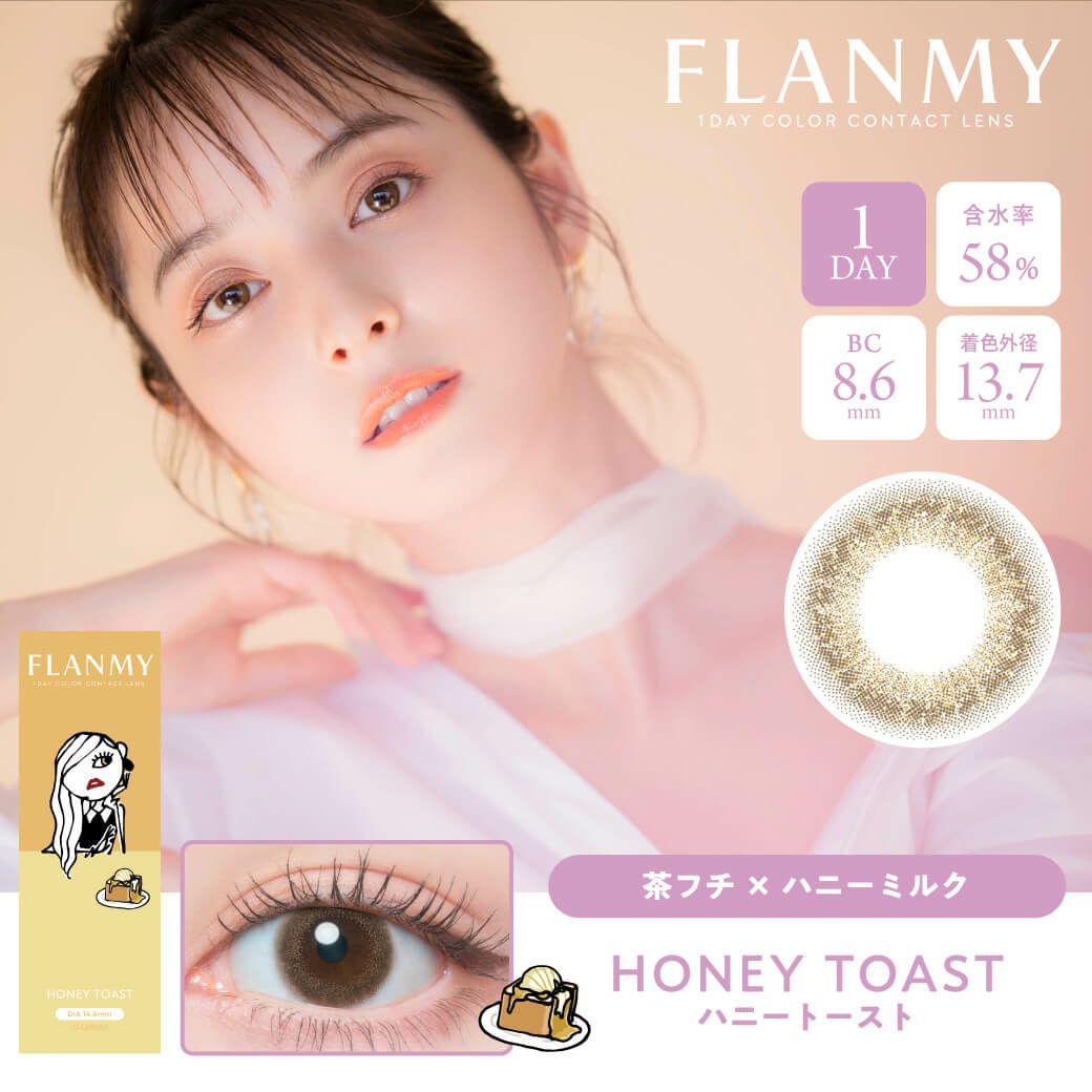 ハニートースト-イメージ画像