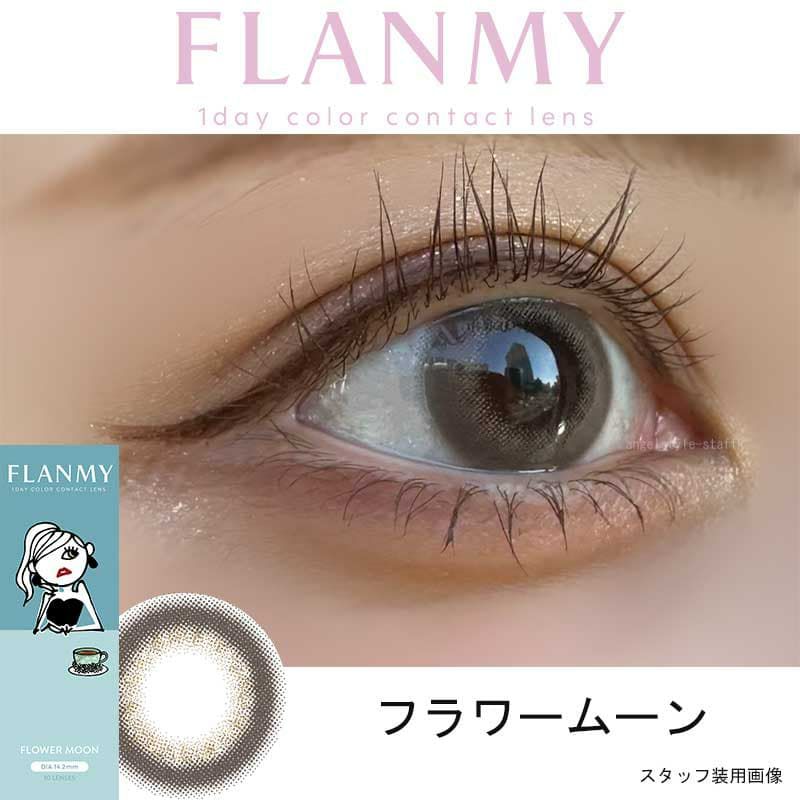 フラワームーン-レポ-佐々木希イメージモデル-ワンデーカラコン