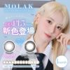 MOLAK(モラク)1month(2枚入)イメージ画像