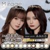 Mirage(ミラージュ)1Month(2枚入)イメージ画像