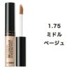 ミドルベージュ