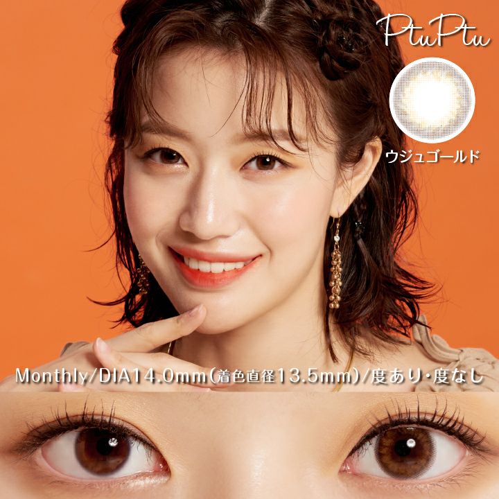 ウジュゴールド-イメージ画像