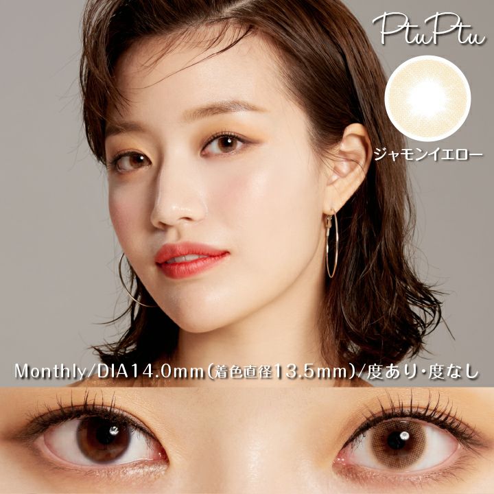 ジャモンイエロー-イメージ画像