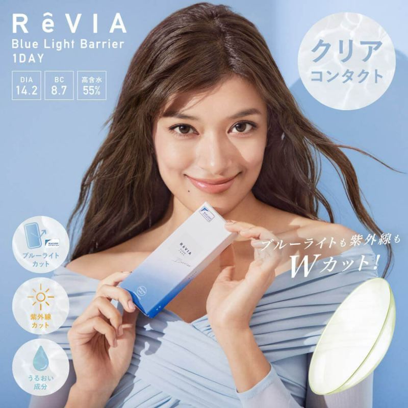 ReVIA(レヴィア)BLBクリア30枚イメージ画像