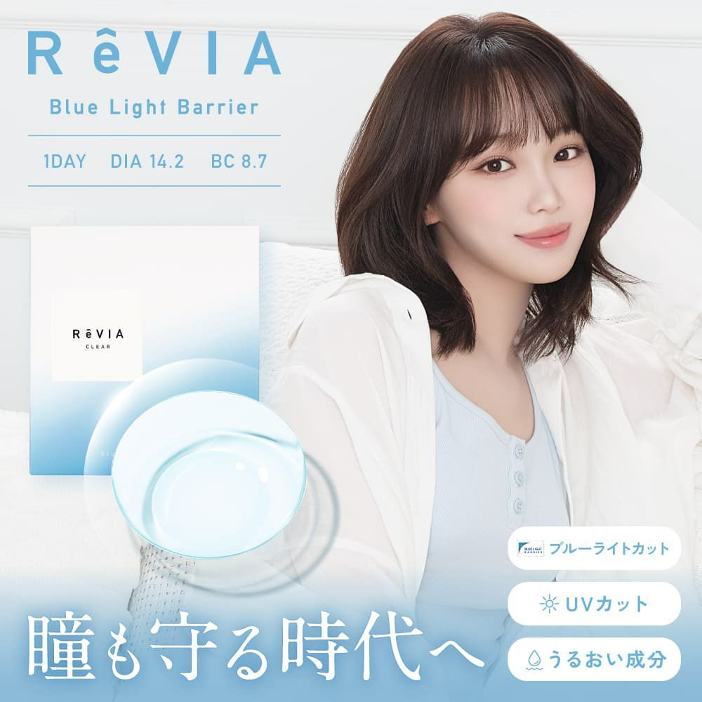 レヴィアブルーライトバリアワンデークリア30枚-ReViA-LESSERAFIM-ルセラフィム-ルセラ-キムチェウォン-ブルーライトカット