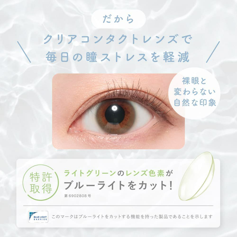 ReVIA(レヴィア)BLBクリア30枚商品説明5