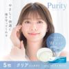 Purity(ピュアリティ)5枚入