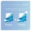 Purity(ピュアリティ)5枚入