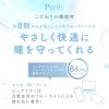 Purity(ピュアリティ)5枚入