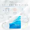 Purity(ピュアリティ)30枚入