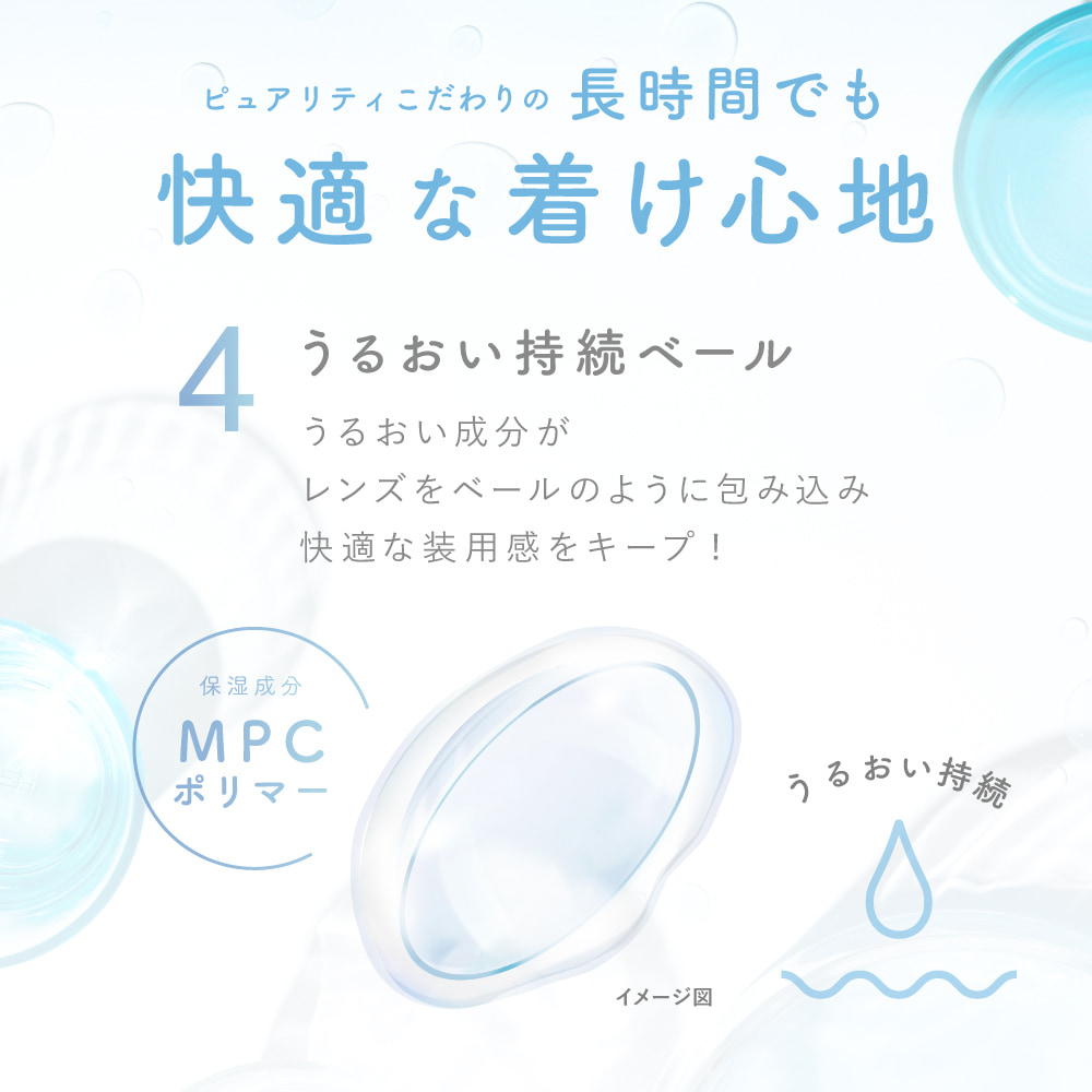 Purity(ピュアリティ)30枚入