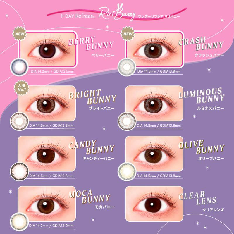 Riri Bunny(リリバニー)10枚入商品一覧
