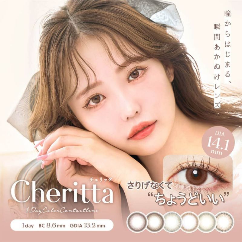 Cheritta(チェリッタ)10枚入