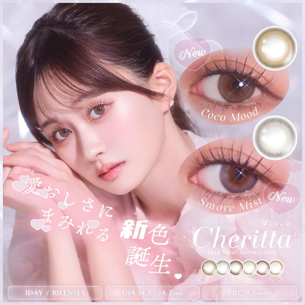 Cheritta(チェリッタ)10枚入
