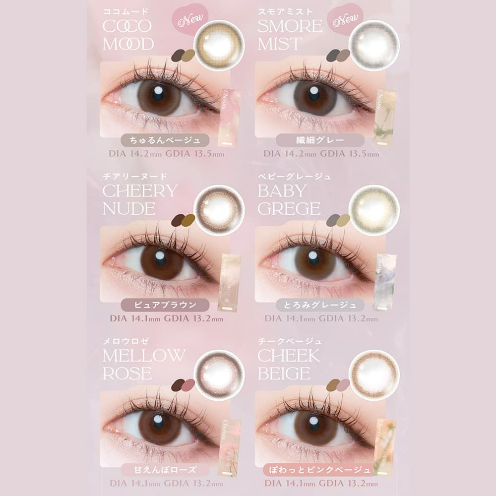 Cheritta(チェリッタ)　カラー