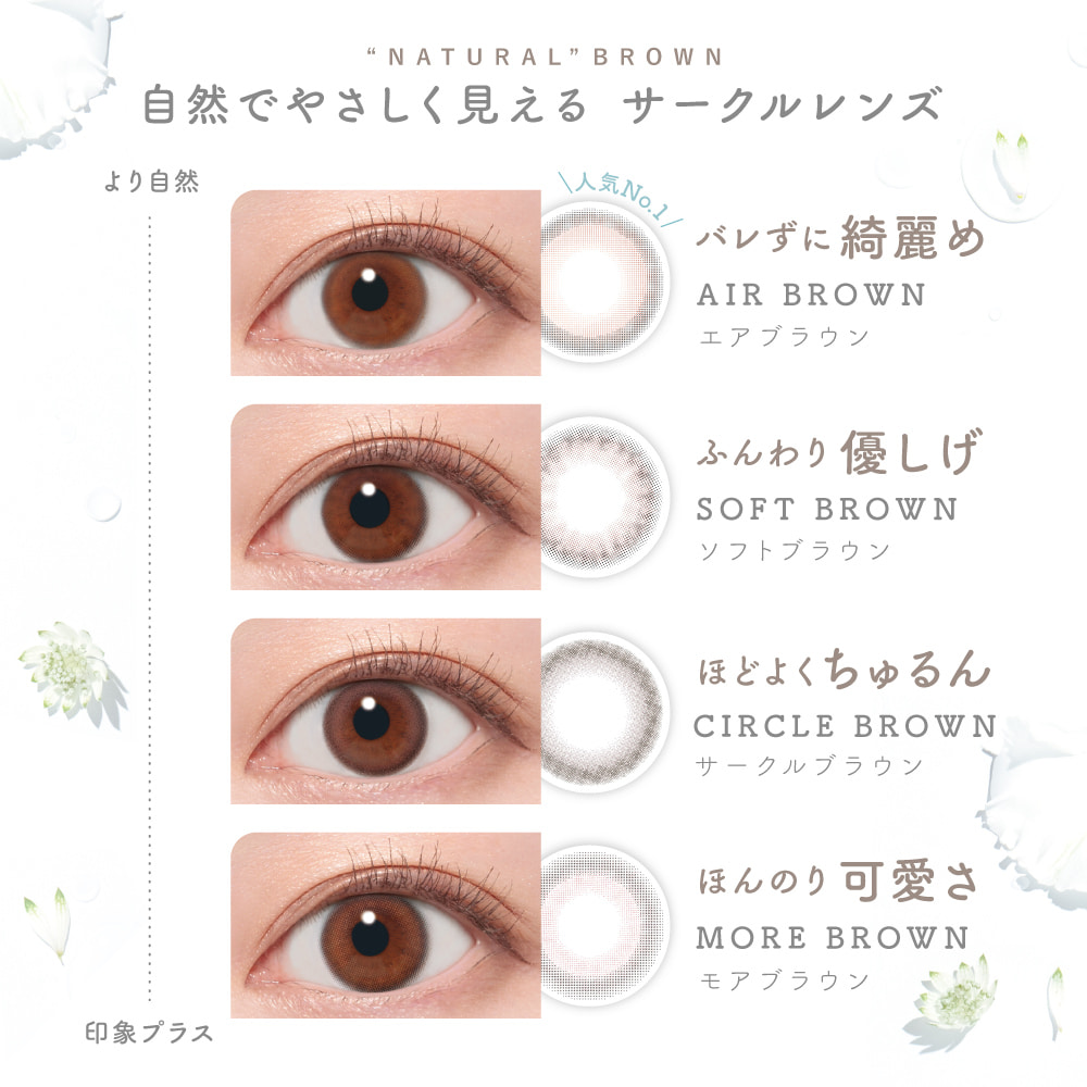Purity(ピュアリティ)サークル商品一覧