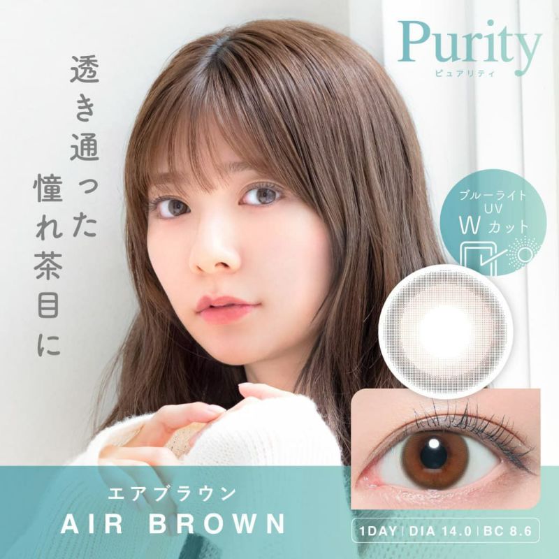 ピュアリティ バイ ダイヤ サークル(Purity by Diya CIRCLE 1day)10枚入 | 大人のカラコン 通販専門店angelstyle（エンジェルスタイル）