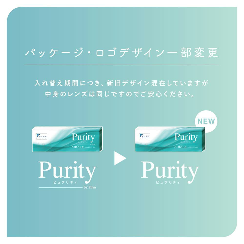 Purity(ピュアリティ)サークルイメージ画像