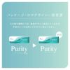 Purity(ピュアリティ)サークルイメージ画像