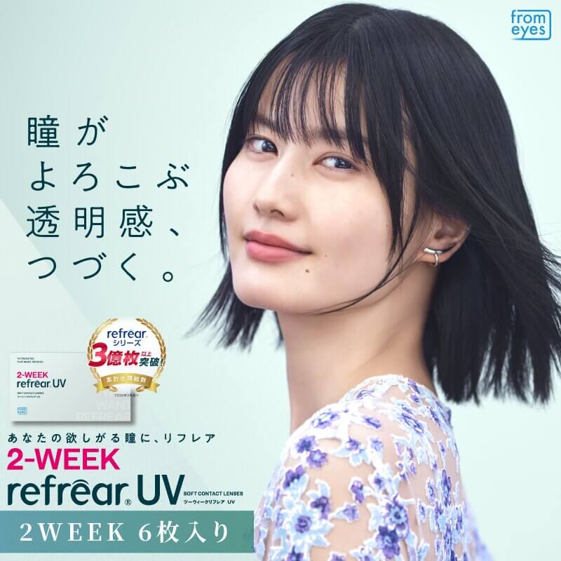 ツーウィーク リフレア(2week Refrear)6枚入イメージ画像