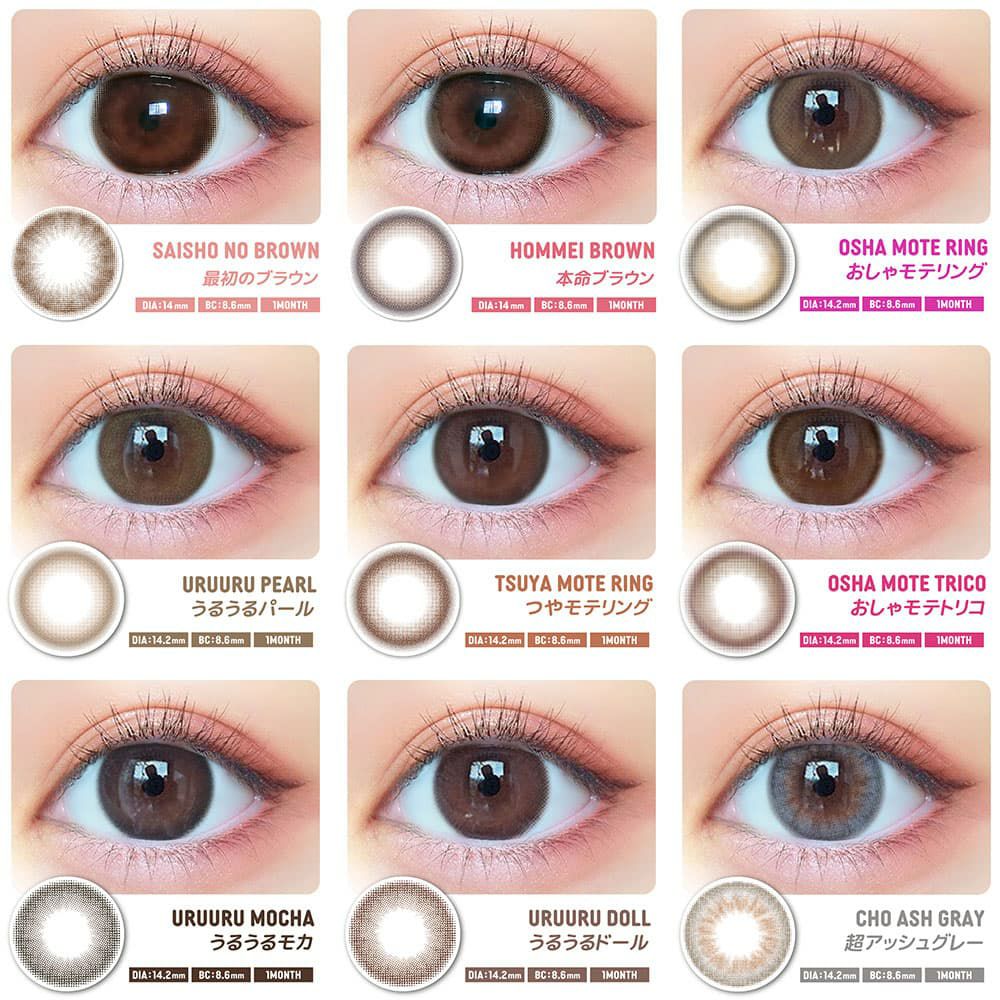 超モテコンウルトラマンスリー商品一覧