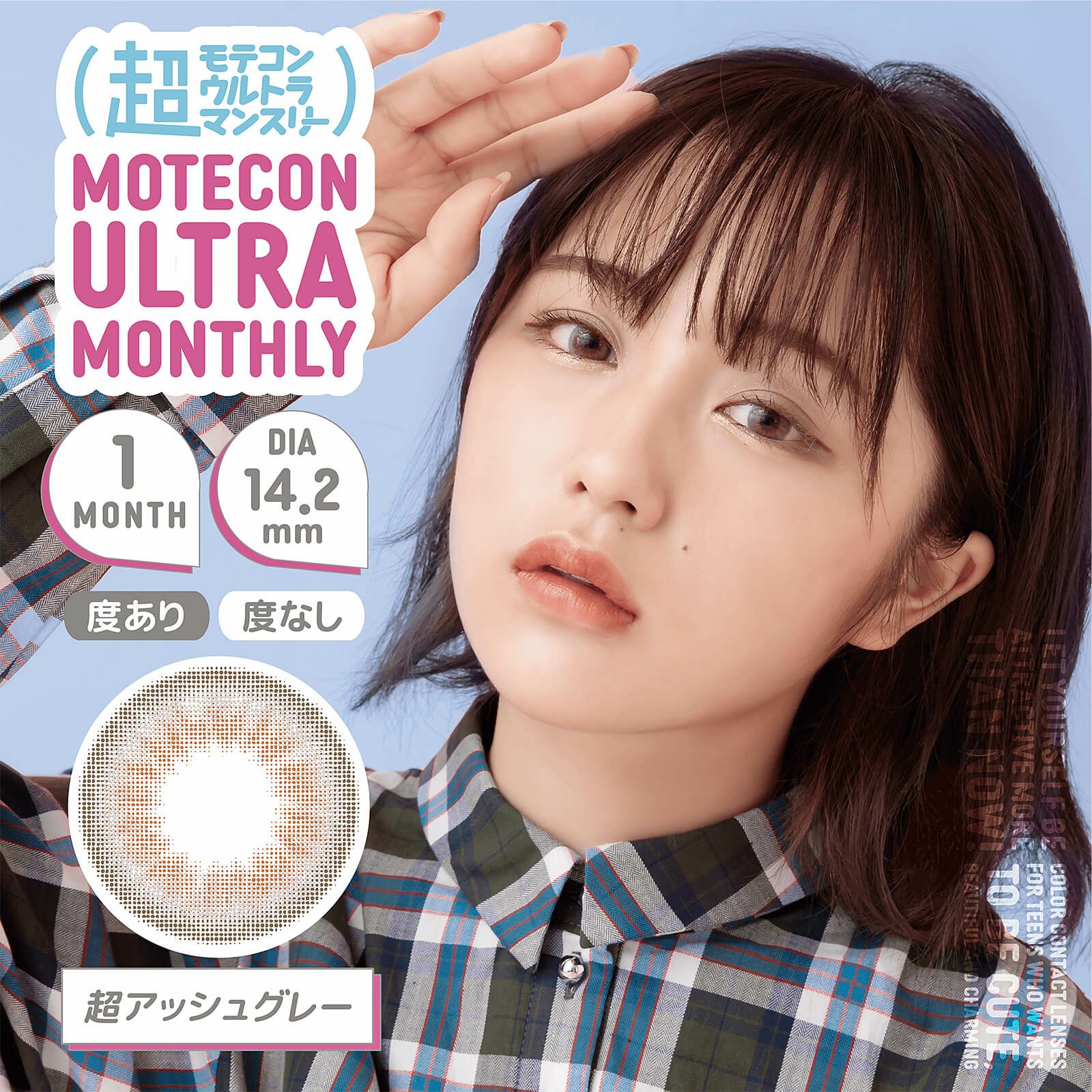 超アッシュグレー-イメージ画像