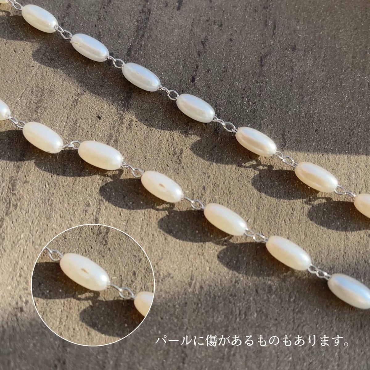 マスクチェーン（楕円パール）