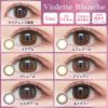 Violette Blanche (ヴィオレット ブランシュ)商品一覧