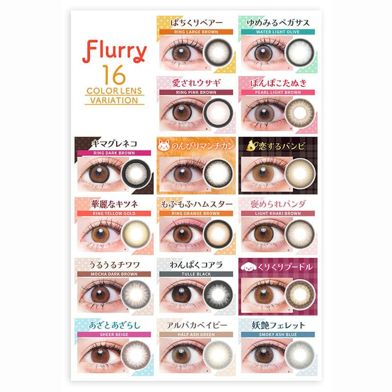Flurry(フルーリー) by colors10枚入-明日花キララプロデュースカラコン