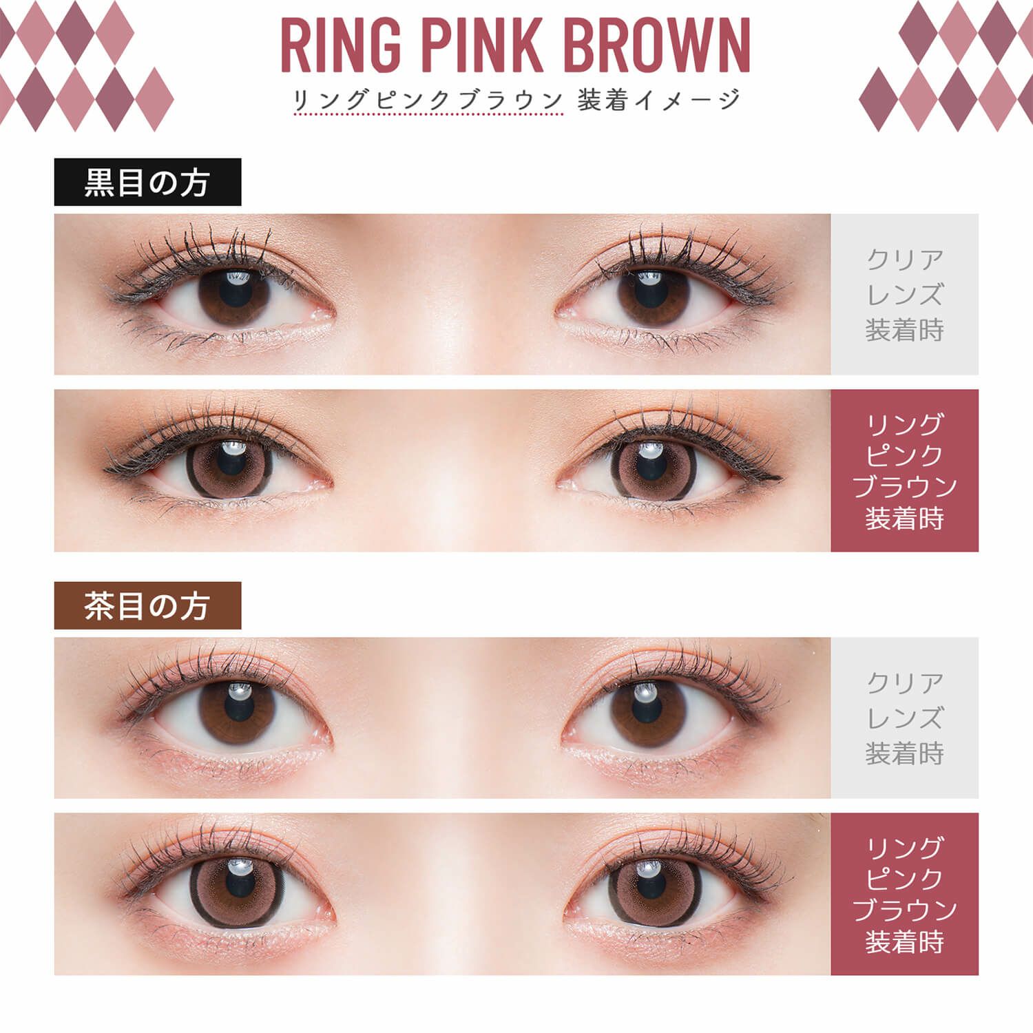ウサギ（RingPinkBrown）-イメージ画像-Flurry(フルーリー) by colors10枚入-明日花キララプロデュースカラコン