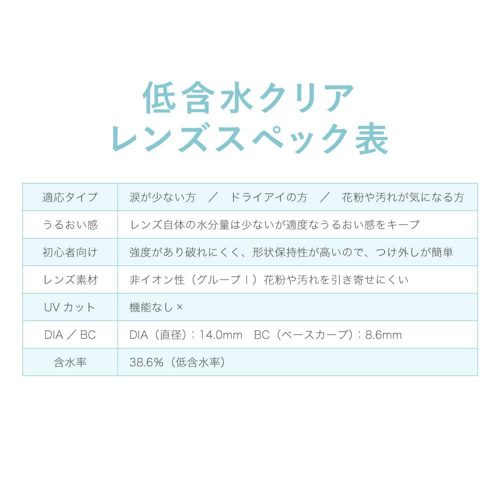ReVIA CLEAR 1day 30枚入イメージ画像